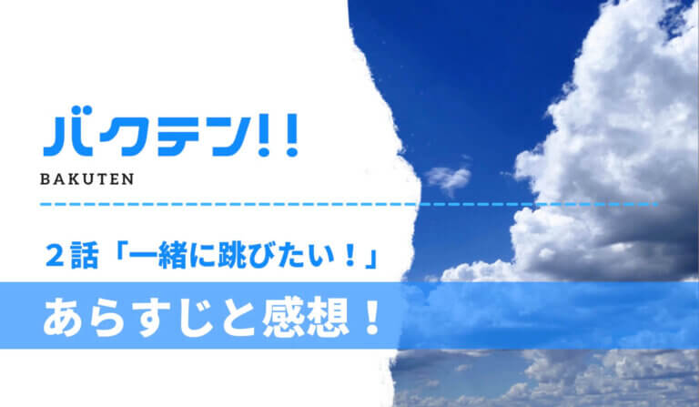 半妖の夜叉姫 虹色真珠がカギ ２話ネタバレありのあらすじと感想 キラキラアニメ専科