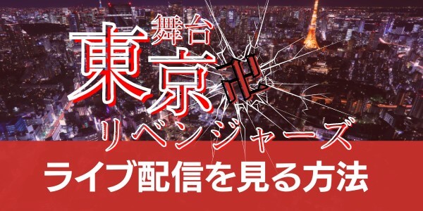 半間修二は未来 大人 で何をした 世界線で解説 タイムリーパーで黒幕なのかも考察 キラキラアニメ専科